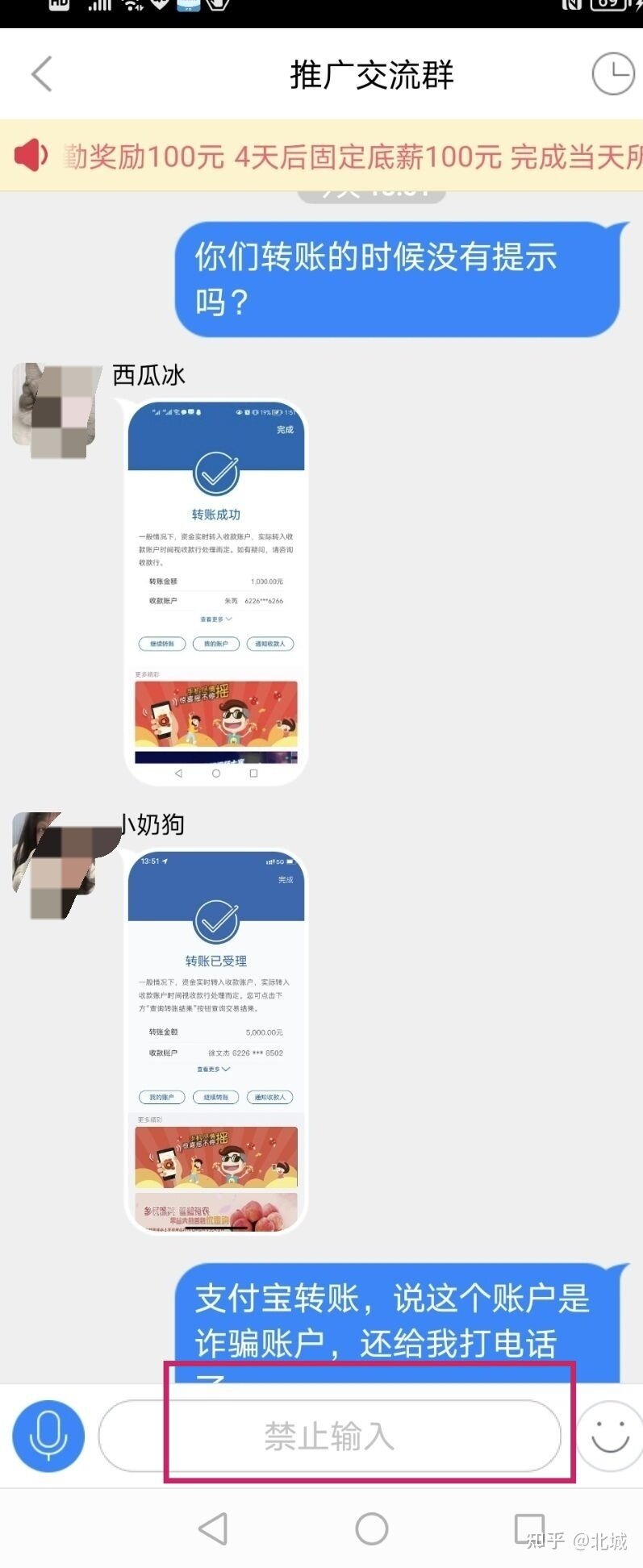 网络刷单你被“网”了吗？-9.jpg