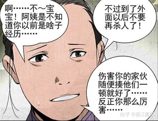 如何评价《一人之下》559（595）话？-18.jpg