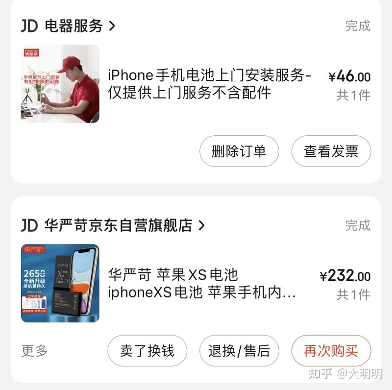 iPhone手机换了第三方电池的用户，体验感怎么样？｜实测 ...-5.jpg