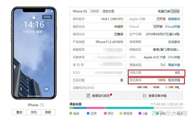 iPhone手机换了第三方电池的用户，体验感怎么样？｜实测 ...-13.jpg