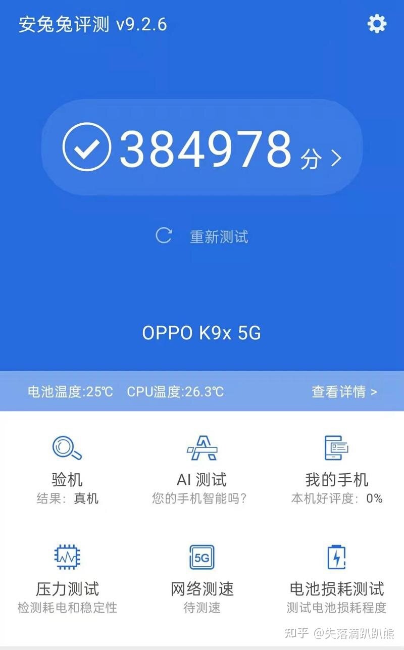 OPPO K9x评测，续航持久性能强劲的硬核超值机-14.jpg