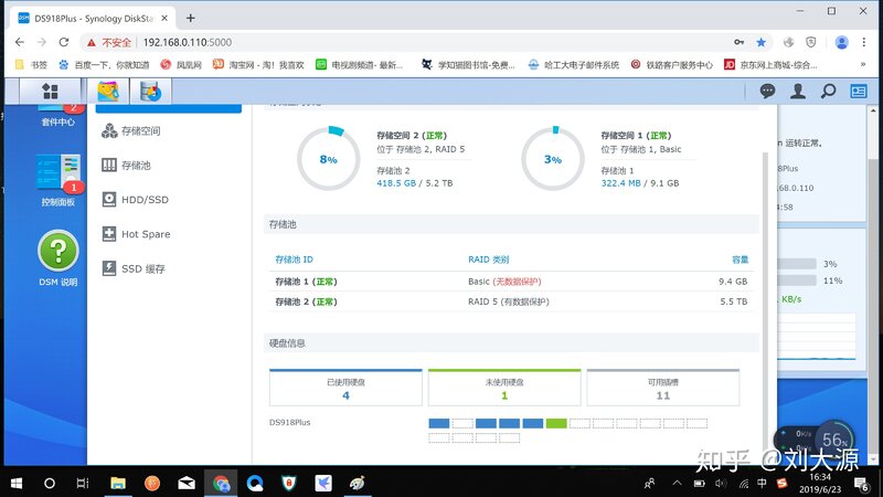 使用蜗牛矿渣搭建家用nas-34.jpg