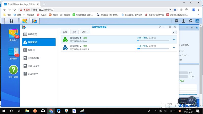 使用蜗牛矿渣搭建家用nas-35.jpg