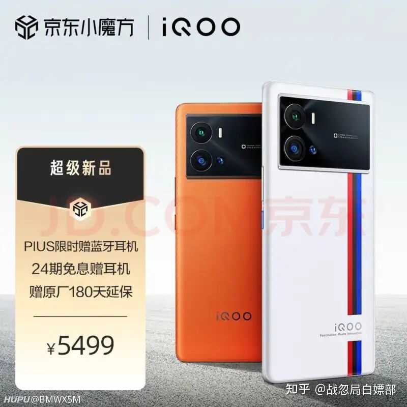 一加10Pro和iQOO9Pro 小米12Pro应该选哪个？-1.jpg