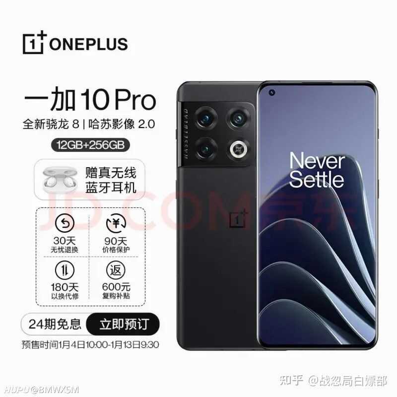 一加10Pro和iQOO9Pro 小米12Pro应该选哪个？-3.jpg