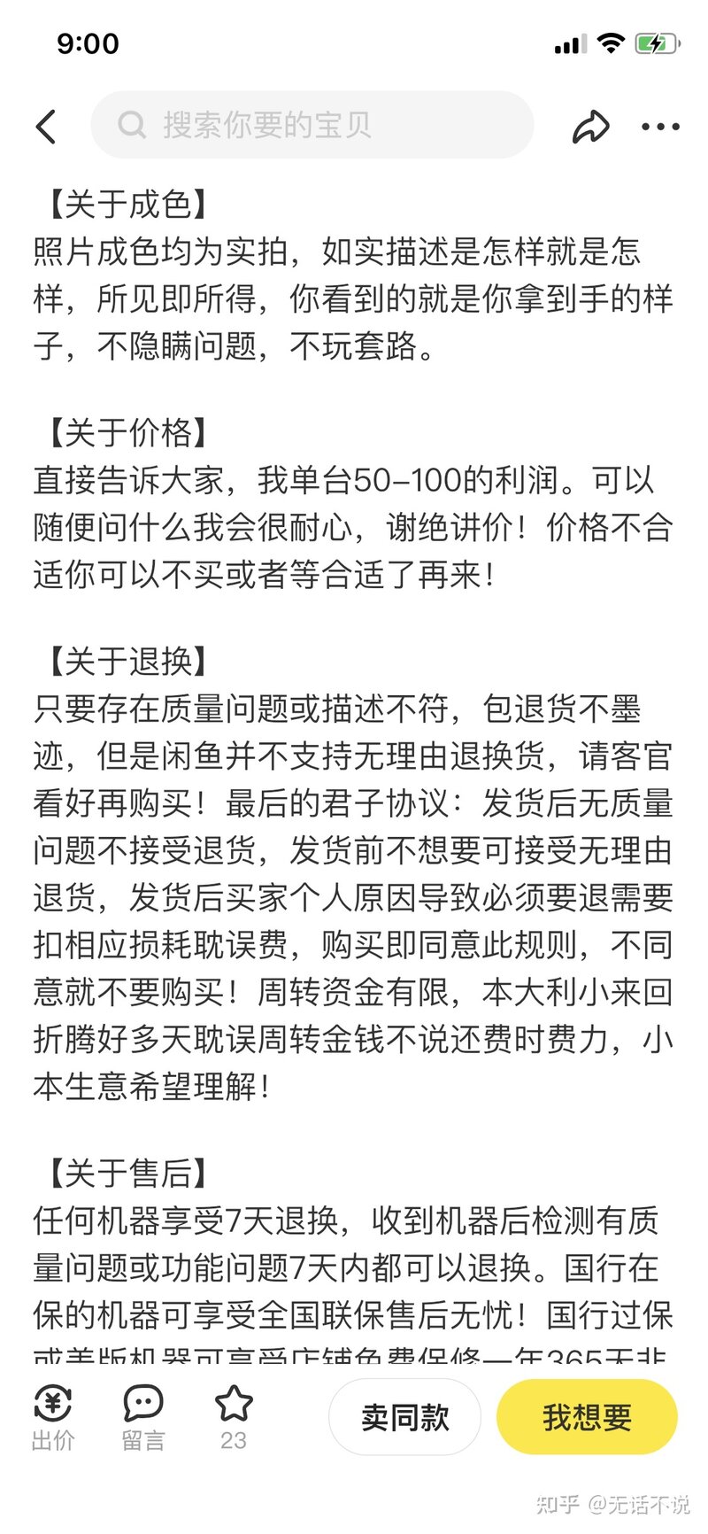 闲鱼可以同时有几个高曝光流量的宝贝？-3.jpg