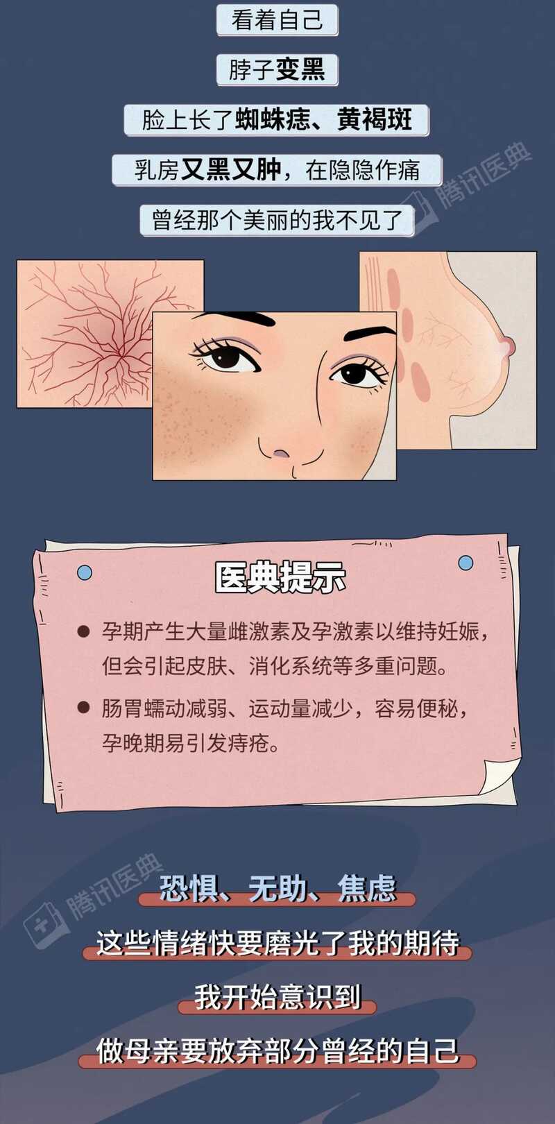 有哪些你觉得在怀孕时应该知道，却没人告诉你的事？-6.jpg