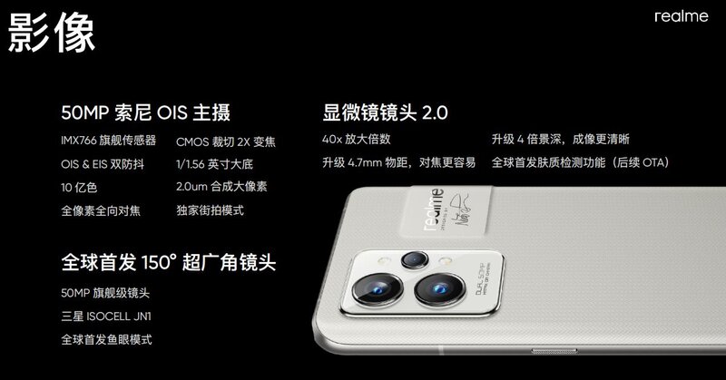 如何评价 1 月 4 号 realme 发布的真我 GT2 系列新品，有 ...-16.jpg