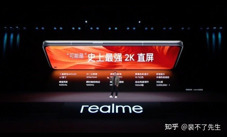 如何评价 1 月 4 号 realme 发布的真我 GT2 系列新品，有 ...-9.jpg