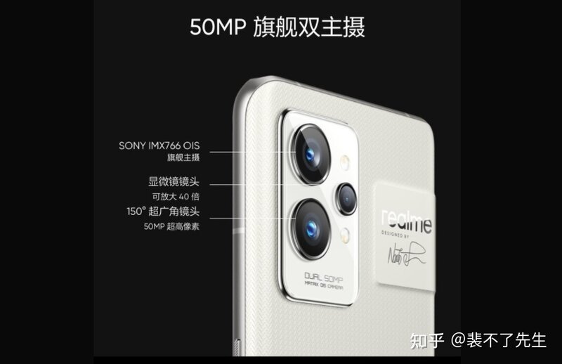 如何评价 1 月 4 号 realme 发布的真我 GT2 系列新品，有 ...-11.jpg