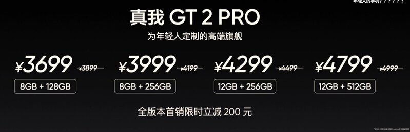 如何评价 1 月 4 号 realme 发布的真我 GT2 系列新品，有 ...-1.jpg