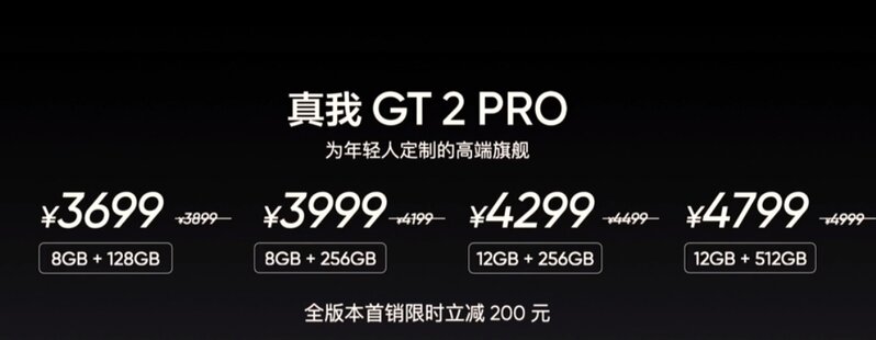 如何评价 1 月 4 号 realme 发布的真我 GT2 系列新品，有 ...-24.jpg