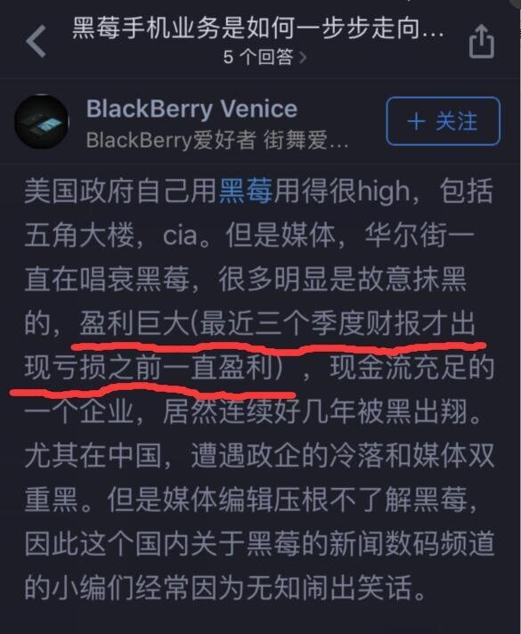 黑莓手机业务是如何一步步走向失败的？-1.jpg