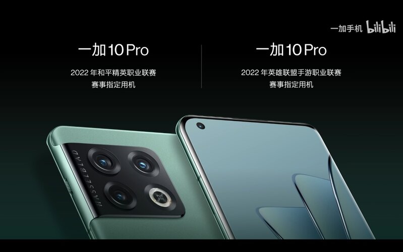 如何评价 1 月 11 日正式发布的一加 10 Pro ，有什么亮点和不 ...-1.jpg