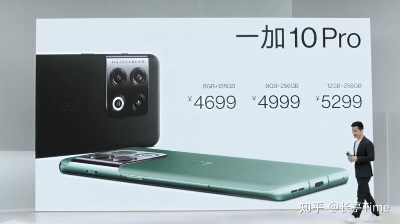 如何评价 1 月 11 日正式发布的一加 10 Pro ，有什么亮点和不 ...-1.jpg