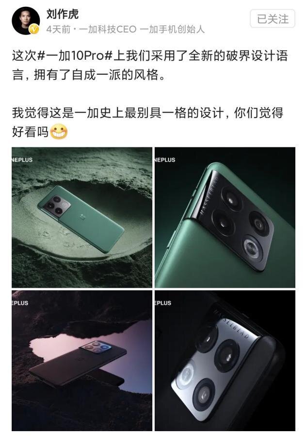 如何评价 1 月 11 日正式发布的一加 10 Pro ，有什么亮点和不 ...-1.jpg