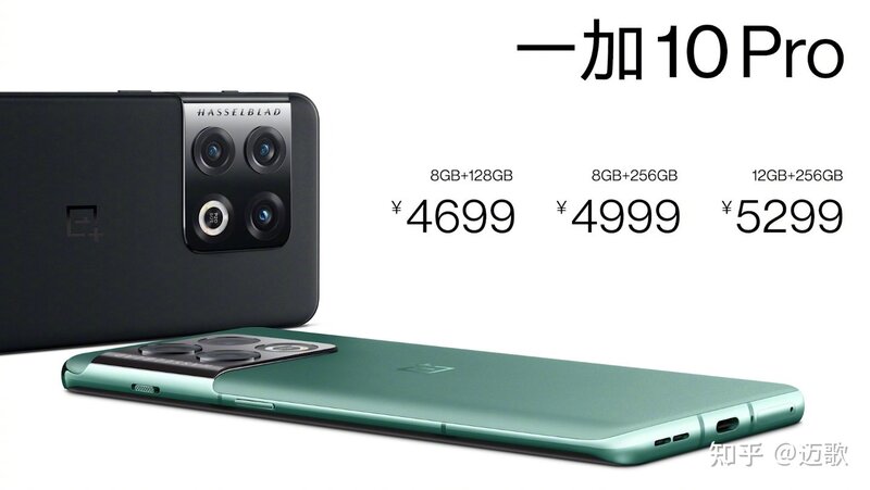 如何评价 1 月 11 日正式发布的一加 10 Pro ，有什么亮点和不 ...-1.jpg