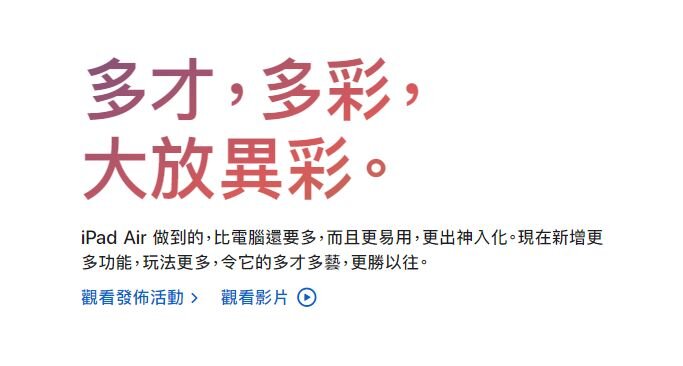 苹果新文案，大陆、 香港、台湾三种翻译大比拼-12.jpg