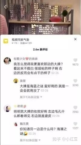 别笑，李佳琦直播屡屡“翻车”！红豆角主播该如何“避雷 ...-7.jpg