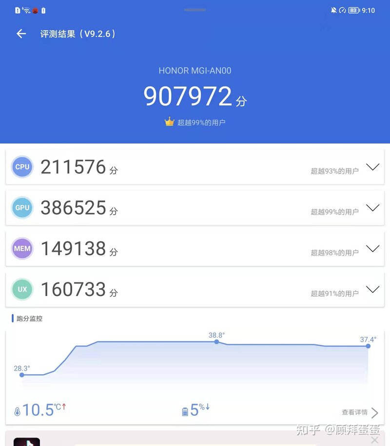 为什么有人会说「荣耀Magic V 是目前最能打的折叠屏手机 ...-6.jpg