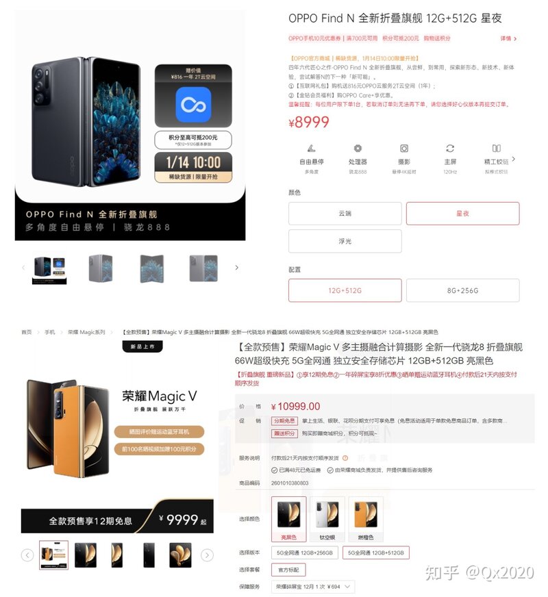 为什么有人会说「荣耀Magic V 是目前最能打的折叠屏手机 ...-1.jpg