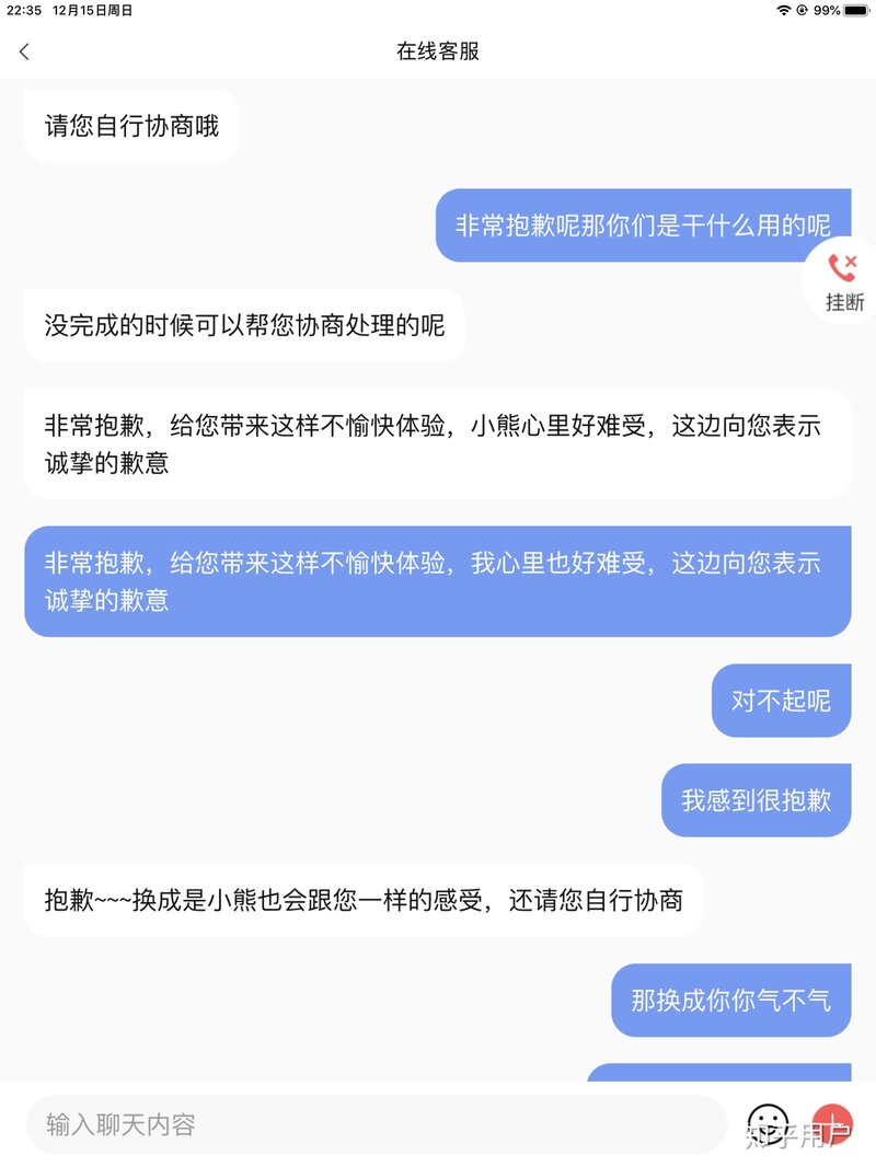 转转买东西被骗，客服毫无作用？-31.jpg