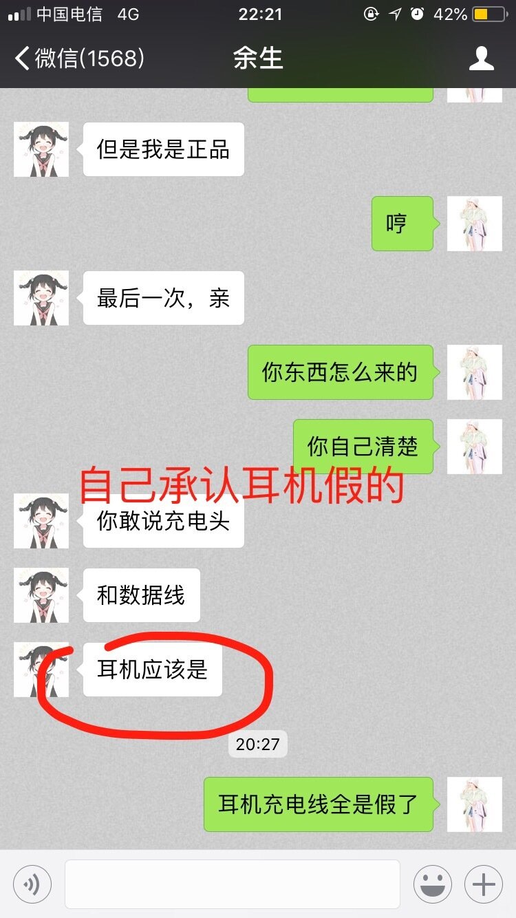 转转买东西被骗，客服毫无作用？-1.jpg