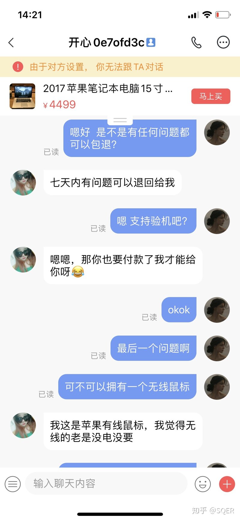 转转买东西被骗，客服毫无作用？-1.jpg