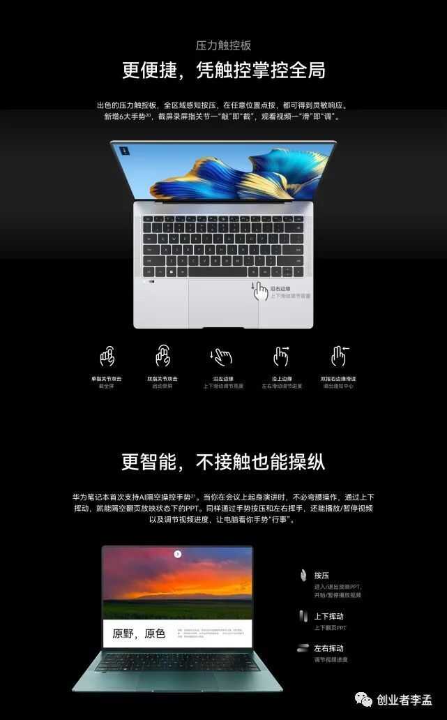 最新款华为MateBook X Pro更新了啥，值得买吗？-5.jpg