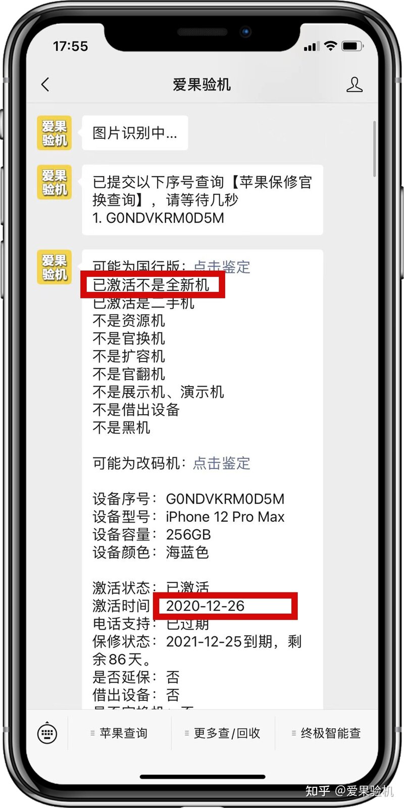 选购美版iPhone，这几个坑一定要避开-1.jpg