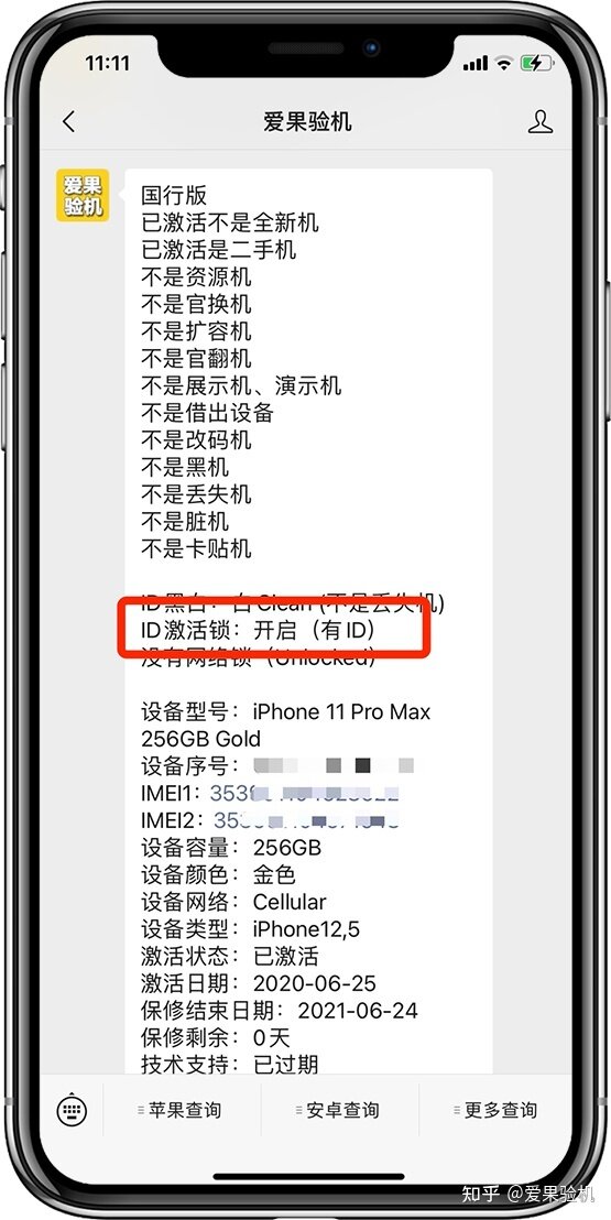 选购美版iPhone，这几个坑一定要避开-2.jpg