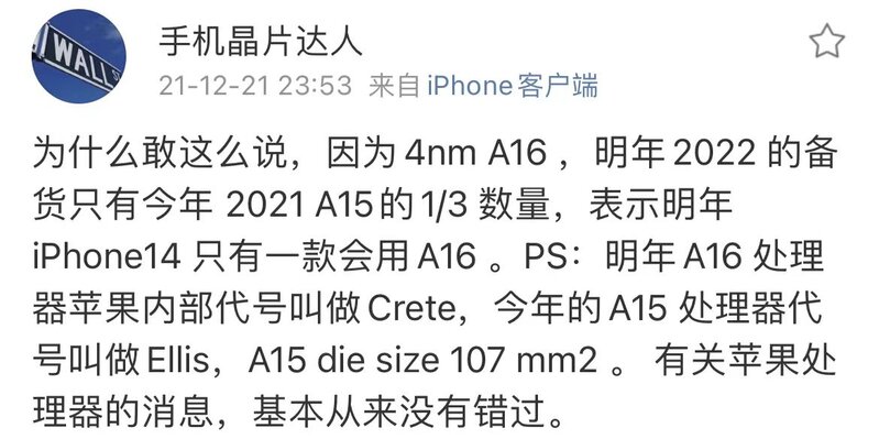 最新消息称苹果 iPhone 14 Pro 采用「感叹号」打孔，你怎么 ...-2.jpg