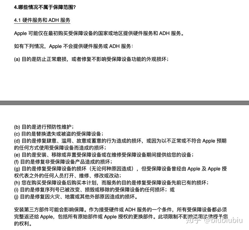 苹果13proAppleCare+ 服务计划 (同时加入 iPhone 年年焕新 ...-10.jpg