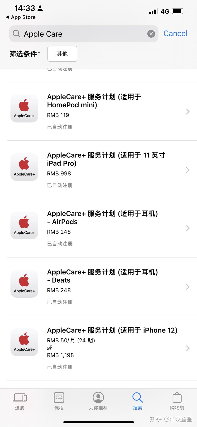 苹果13proAppleCare+ 服务计划 (同时加入 iPhone 年年焕新 ...-1.jpg