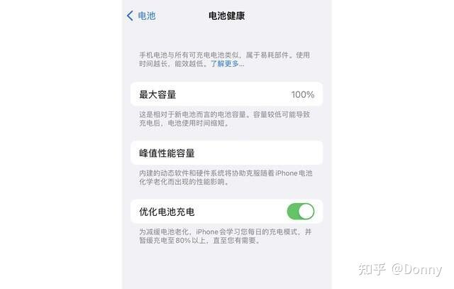 iphone正确的充电方式，让你的电池健康度保持100%-2.jpg