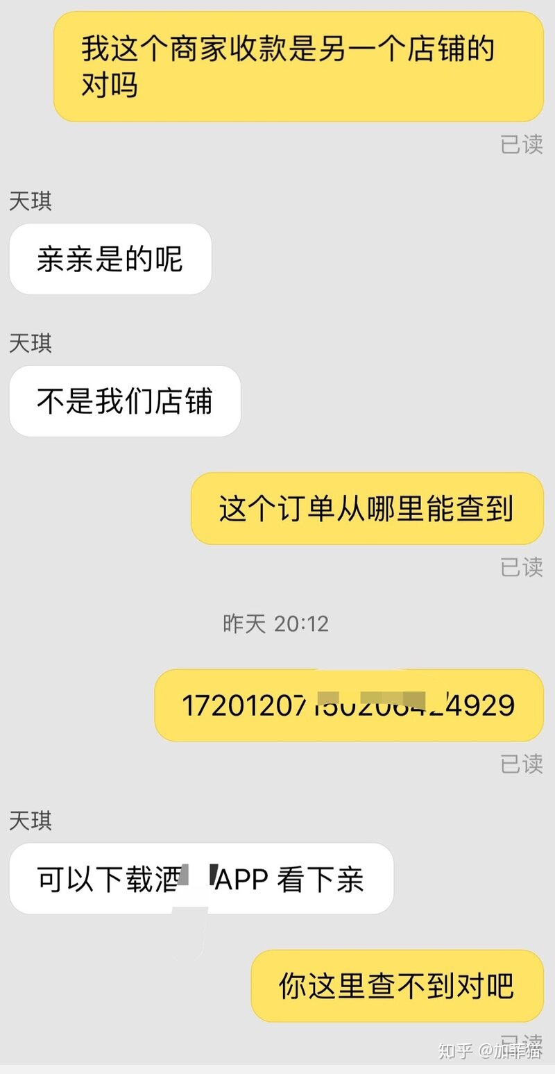 刷单被骗和追回钱款过程！警惕警惕！！！！-35.jpg