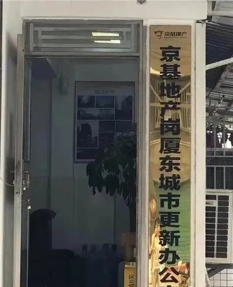 城市资讯|深圳福田区旧改大全---岗厦村！看看有没有你家在 ...-22.jpg