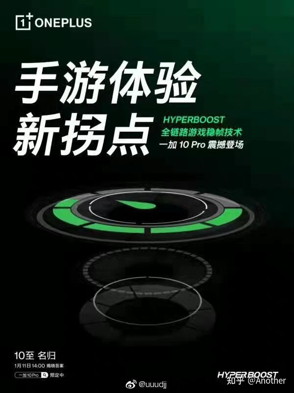 一加 10 Pro 发布会有哪些值得关注的信息？-4.jpg