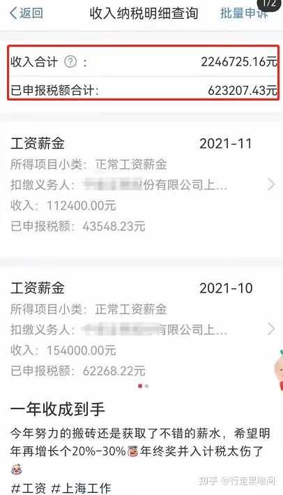 网传中泰证券一分析师年入 224 万，申报税达 62 万，当事 ...-1.jpg