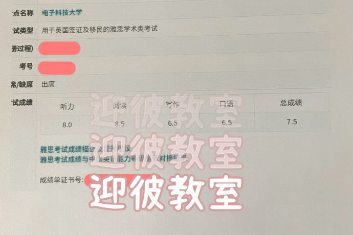 有没有推荐的雅思网课 求推荐（托别来哈?-1.jpg