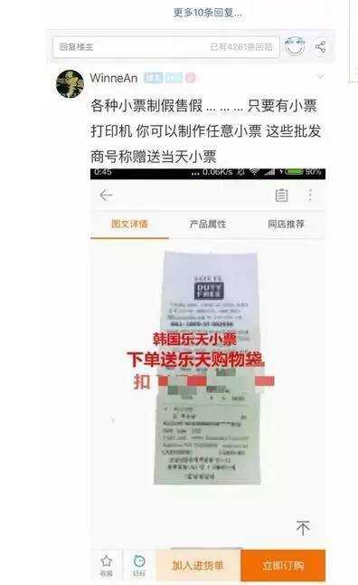 代购如何辨别真假？你到底买了多少假货啊亲？-11.jpg