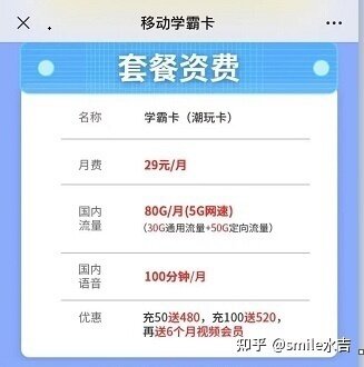 有没有靠谱的流量卡购买渠道啊？求推荐？-1.jpg