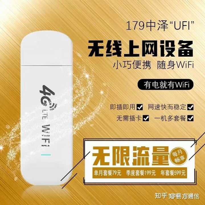 2021随身WiFi推荐！小白（防坑）高性价比系列！-5.jpg