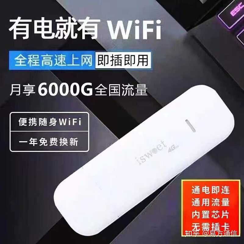 2021随身WiFi推荐！小白（防坑）高性价比系列！-7.jpg