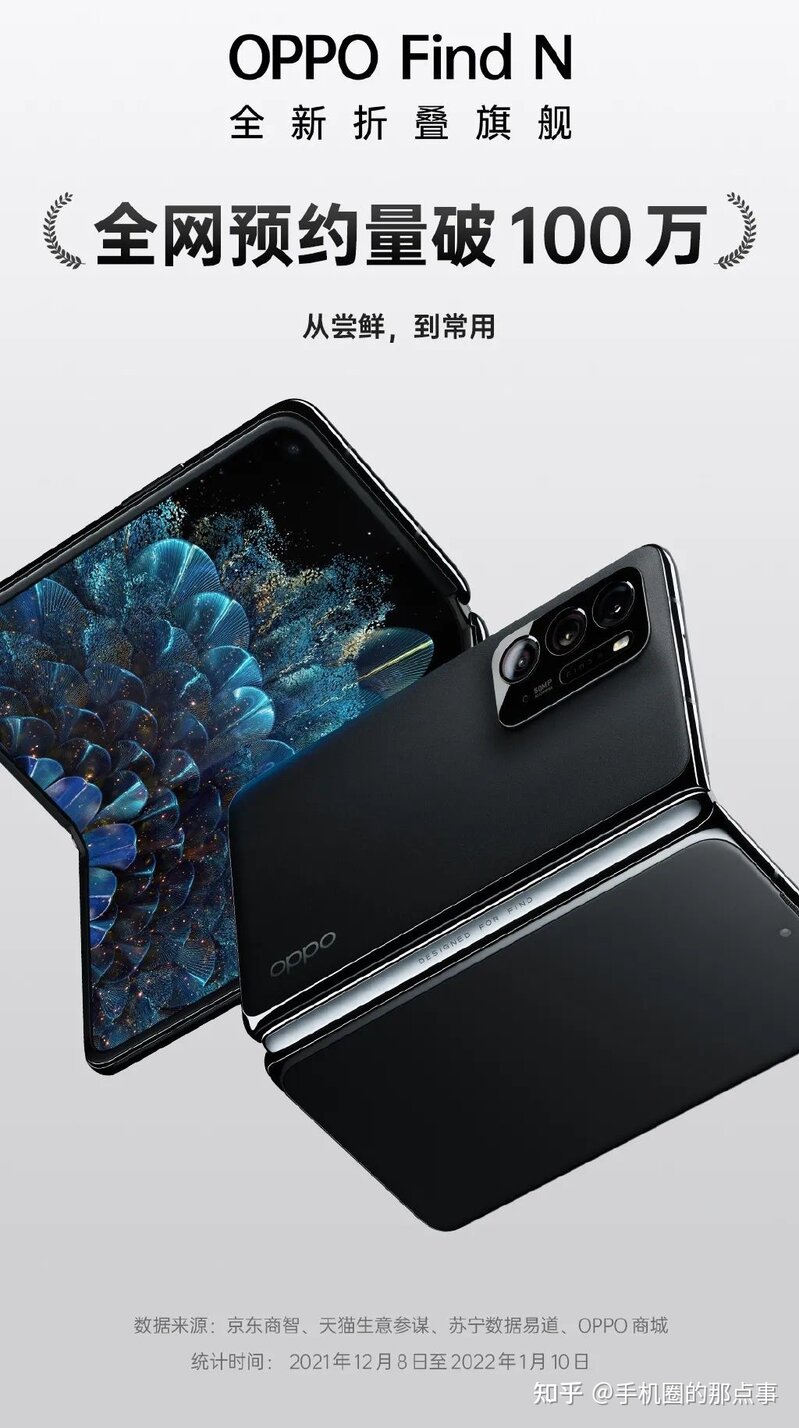 OPPO Find N 口碑反转，折叠屏手机离「好用」还有多远 ...-1.jpg