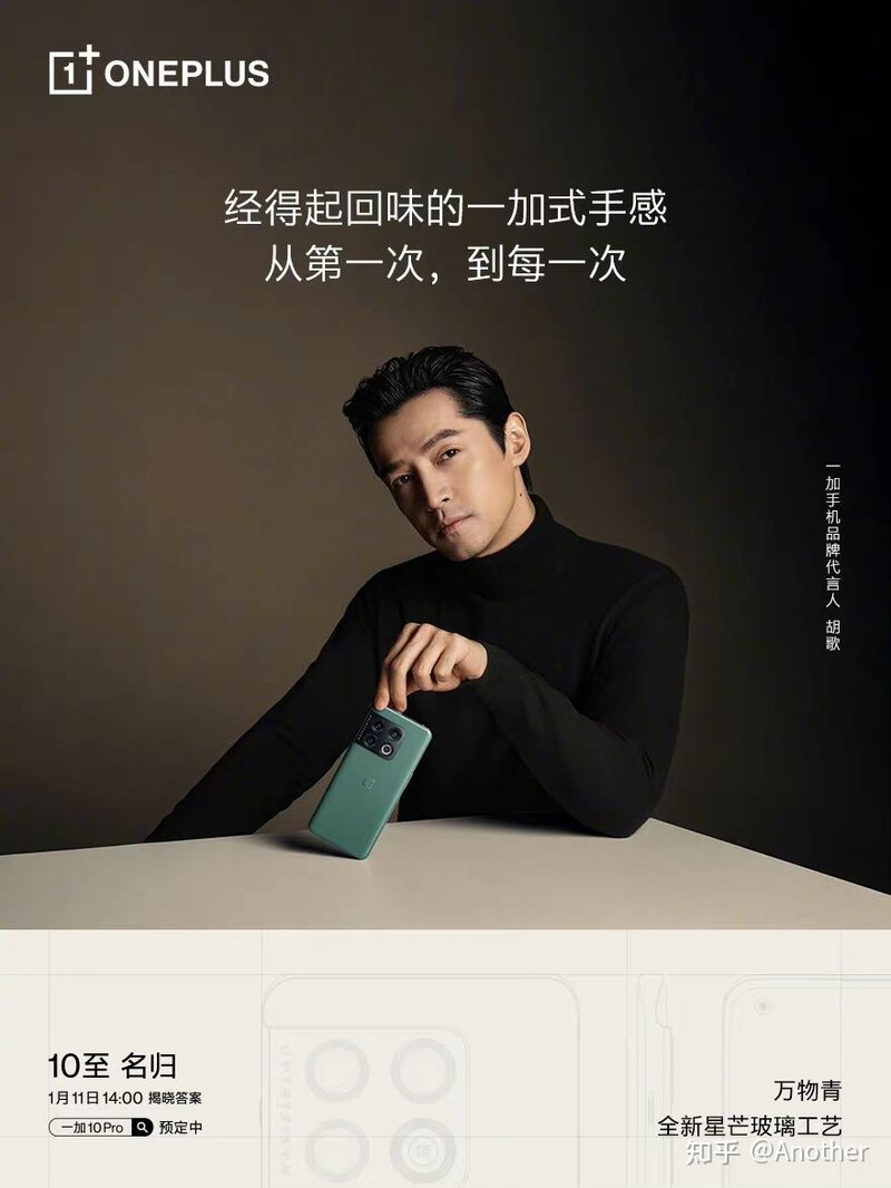 一加10Pro手机怎么样?不要广告?-3.jpg