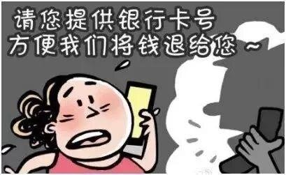 不得不防！史上最全：八类60种通讯网络诈骗手段！-10.jpg