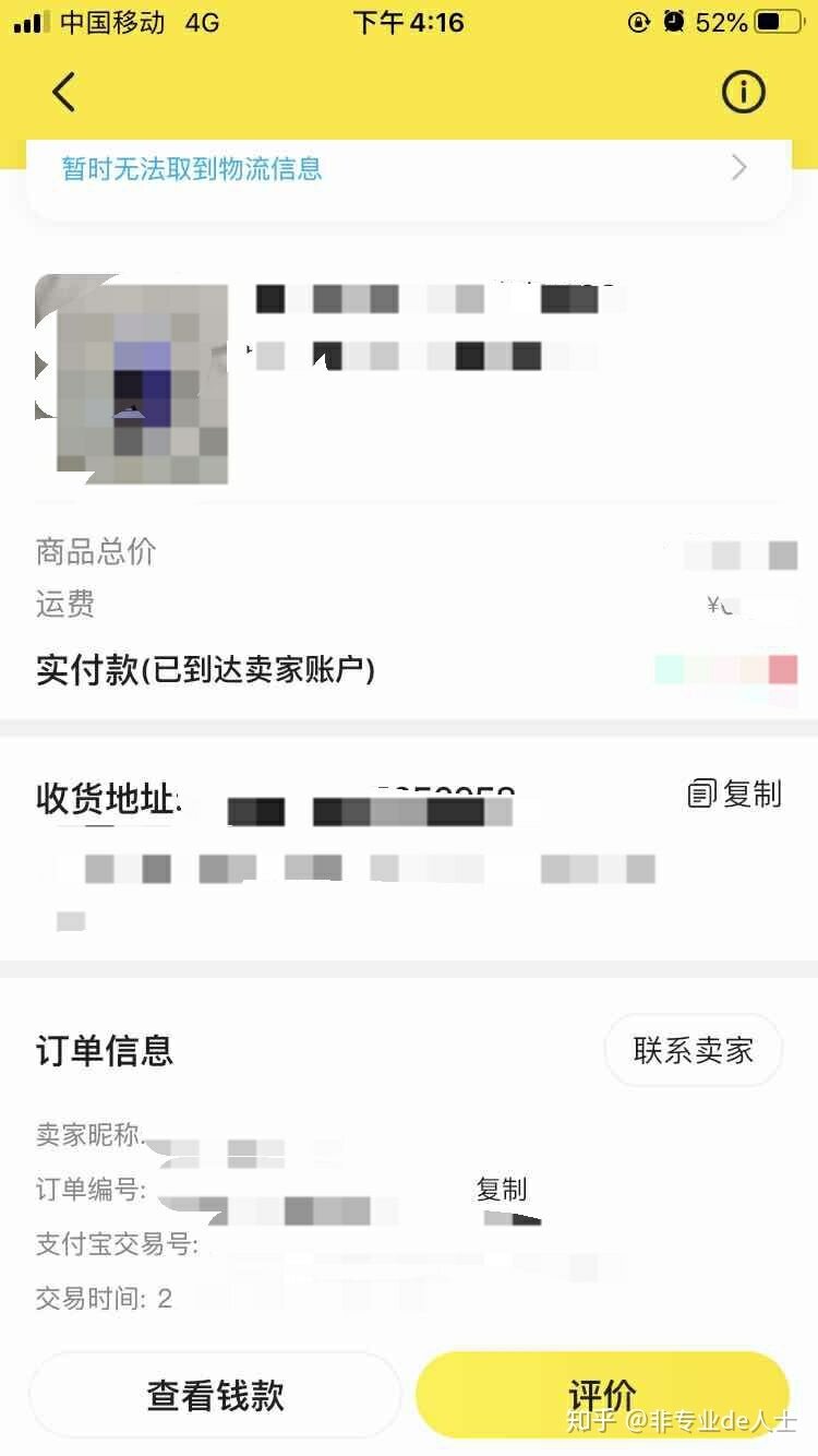 闲鱼交易（转账）被骗，如何维权？实操手册-1.jpg