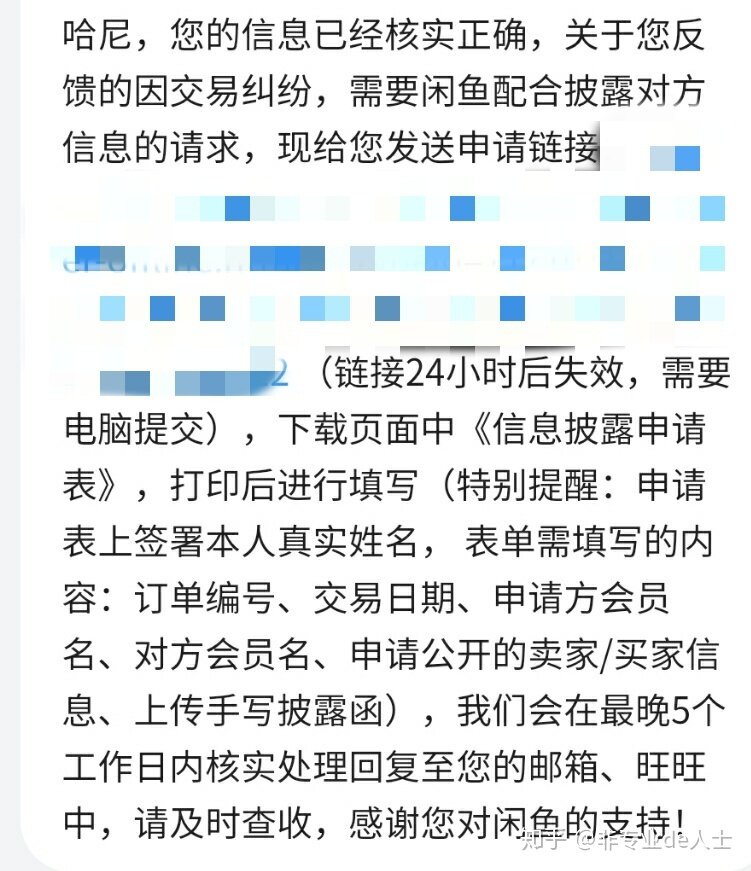 闲鱼交易（转账）被骗，如何维权？实操手册-2.jpg