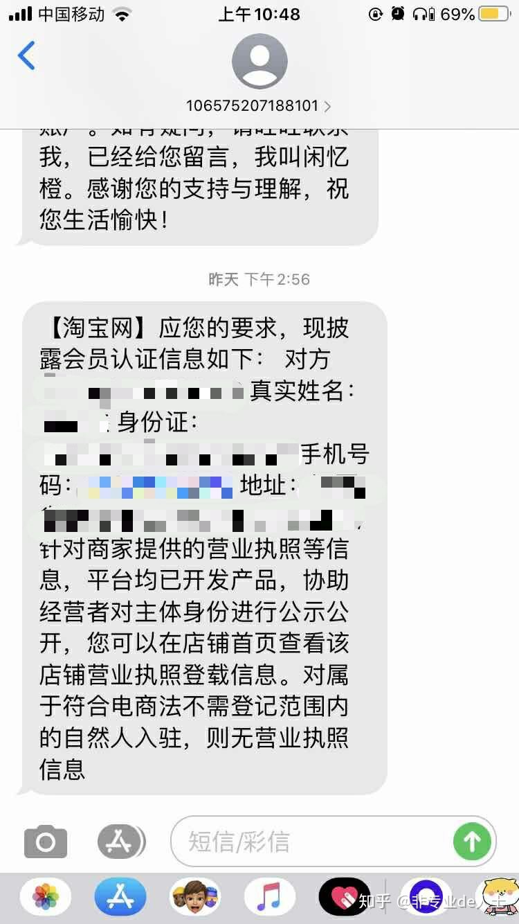 闲鱼交易（转账）被骗，如何维权？实操手册-5.jpg